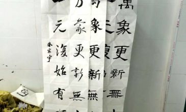 微信图片_20200513212654