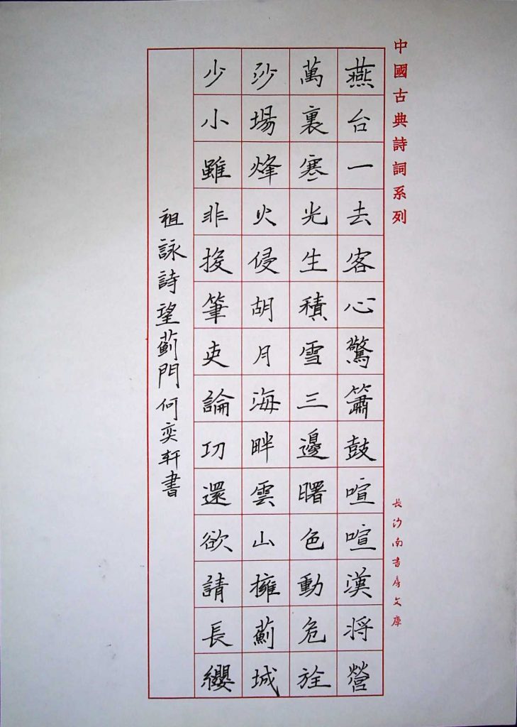 何奕轩4