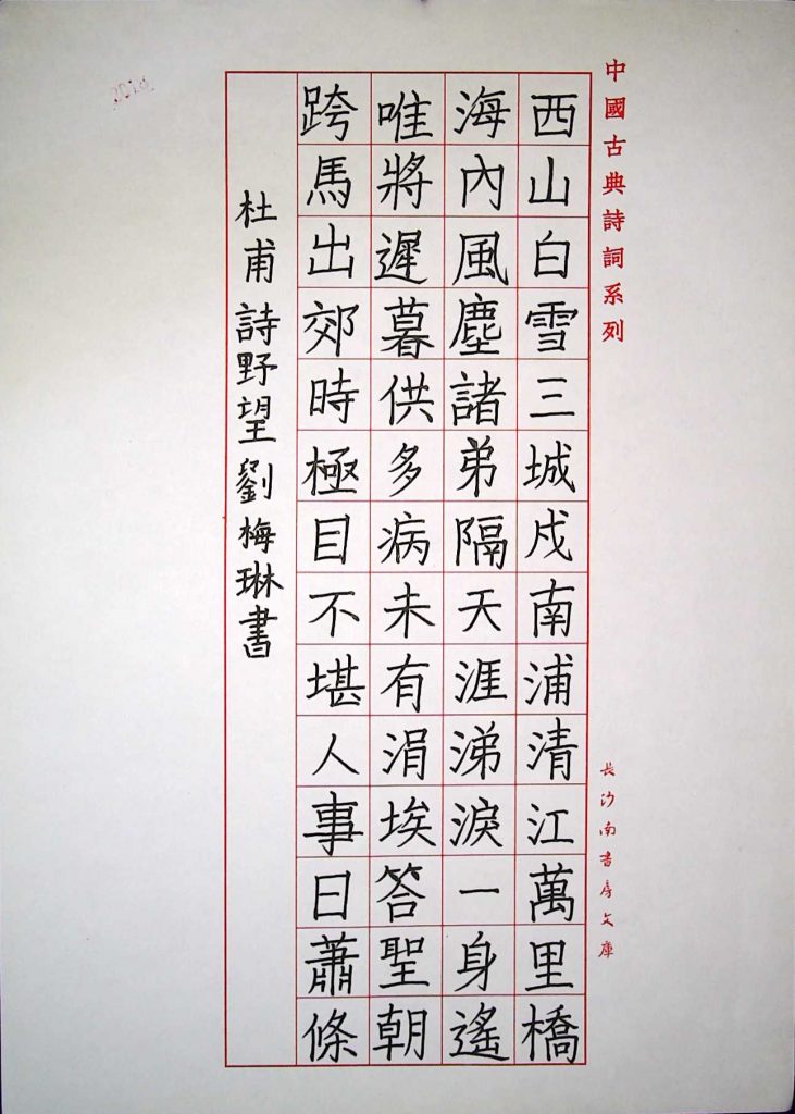 刘梅琳2