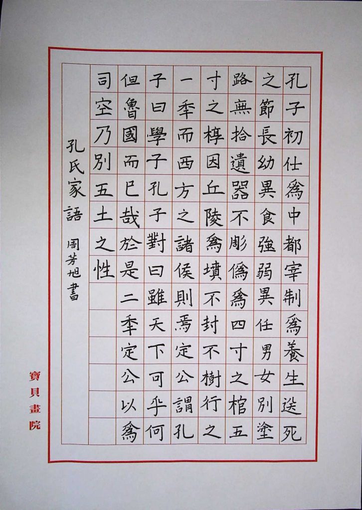 周芳旭1