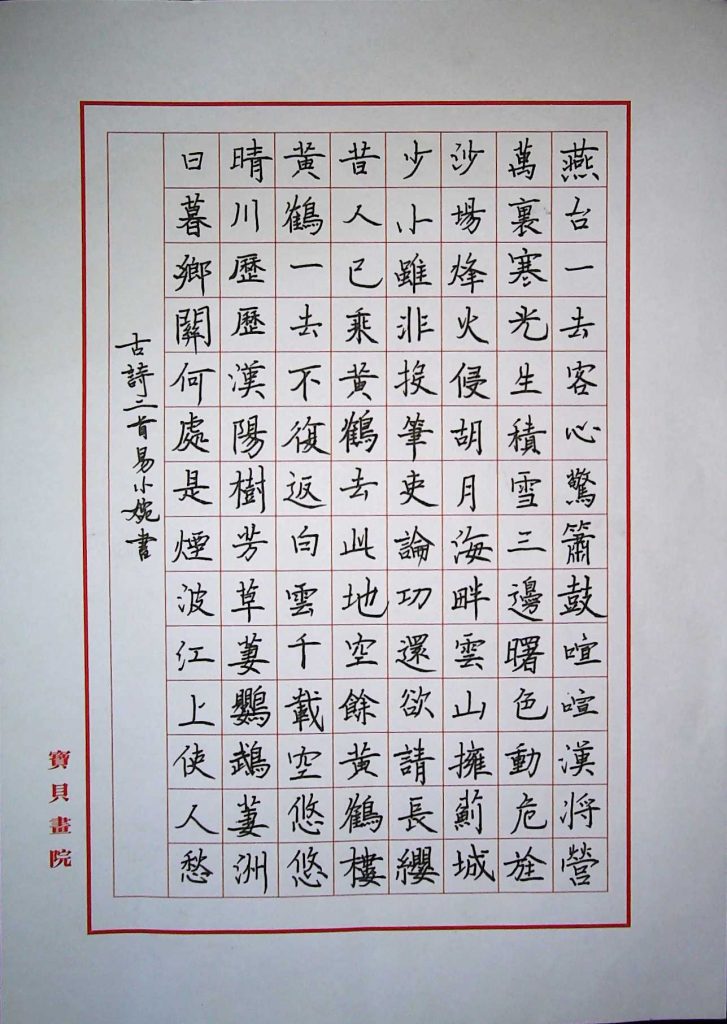 易小婉3