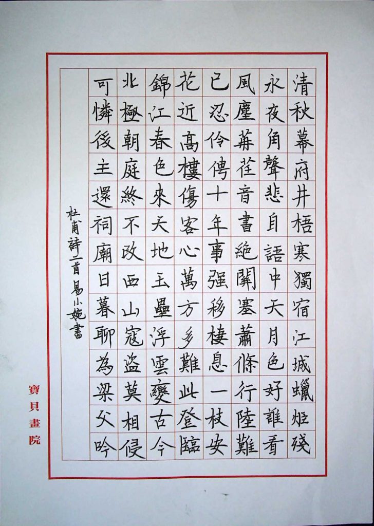 易小婉5