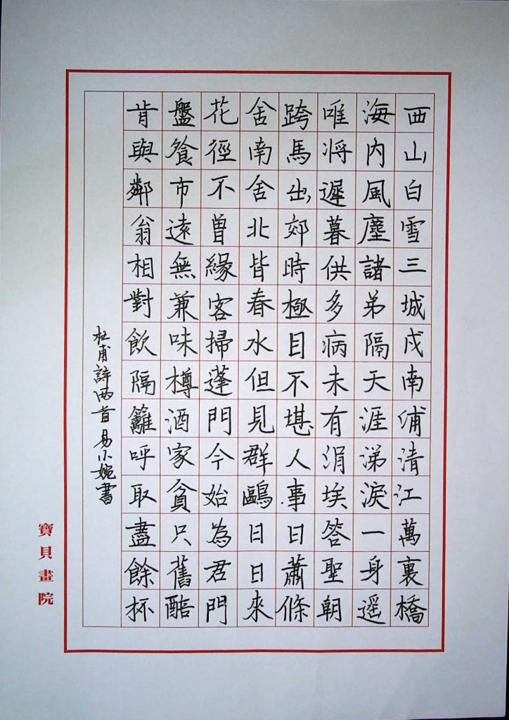 易小婉6