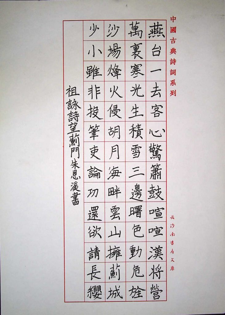 朱恩溪