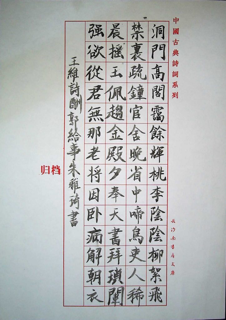 朱雅琦1