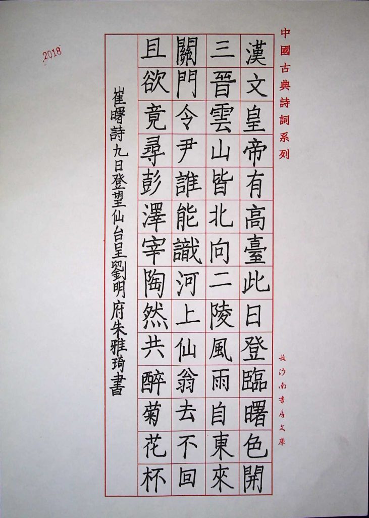 朱雅琦3