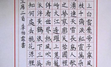 李怡菲1
