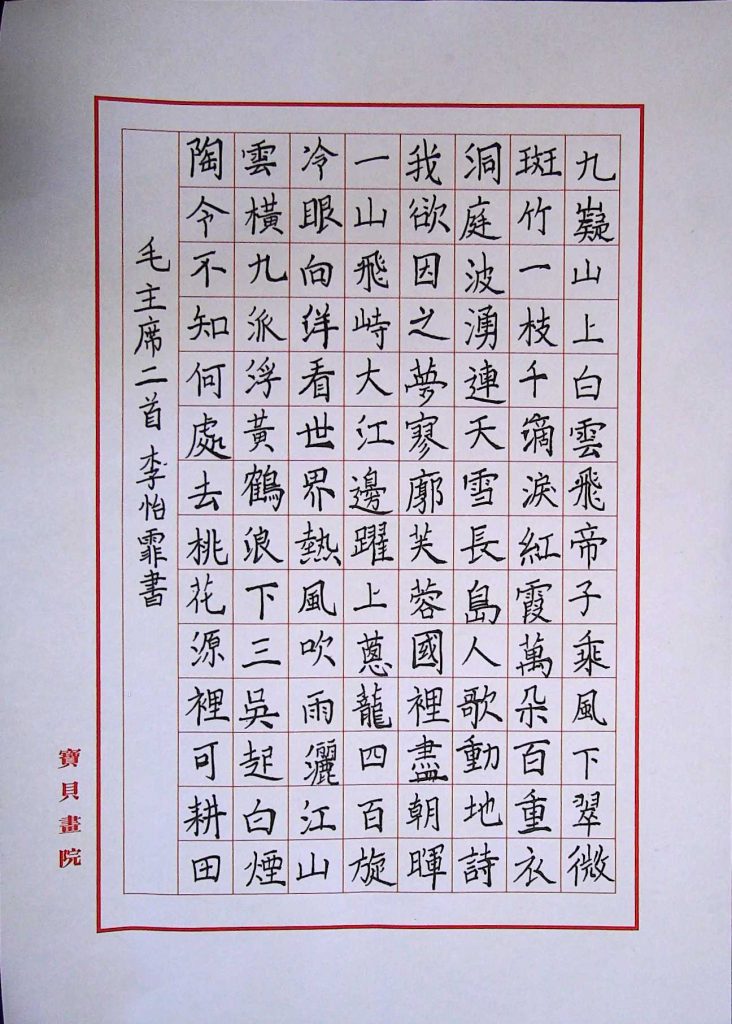 李怡菲1