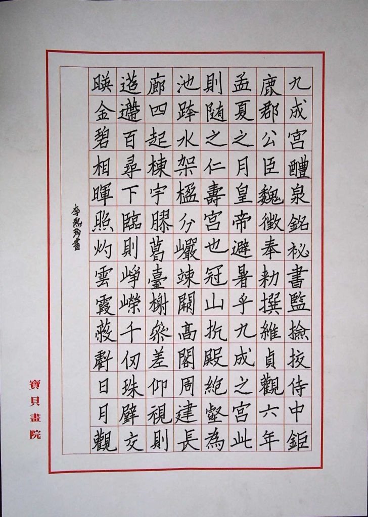 李熙珍2