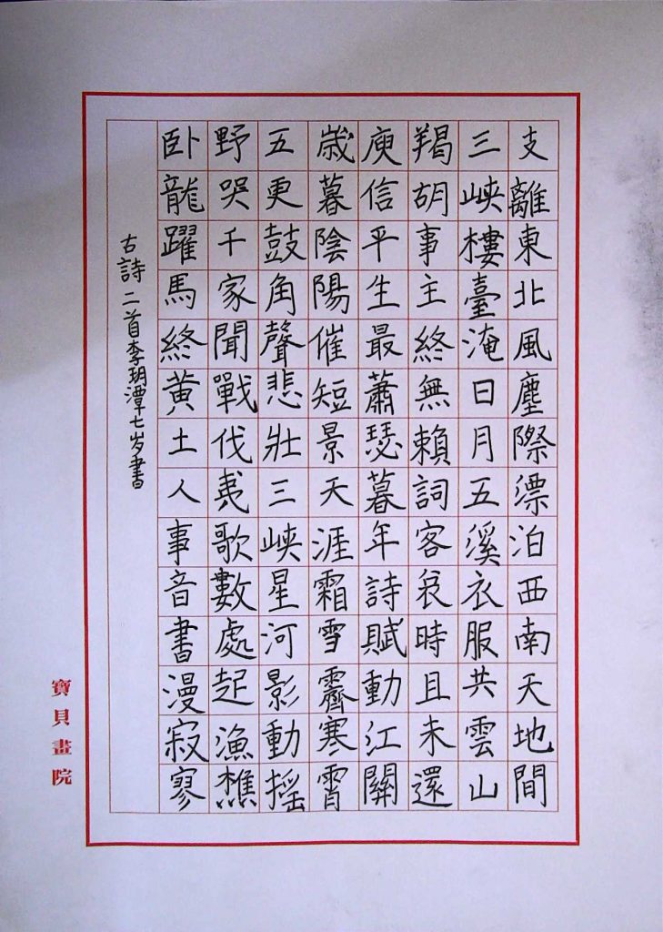 李玥潭