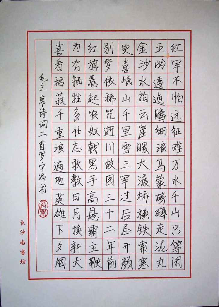 罗宇涵2