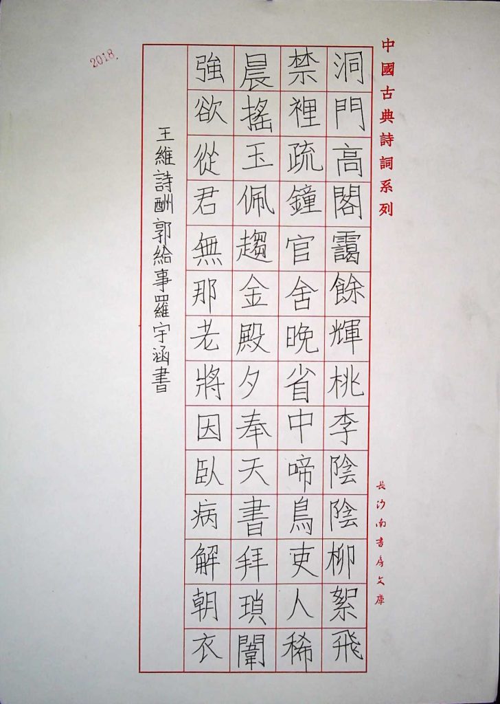 罗宇涵3