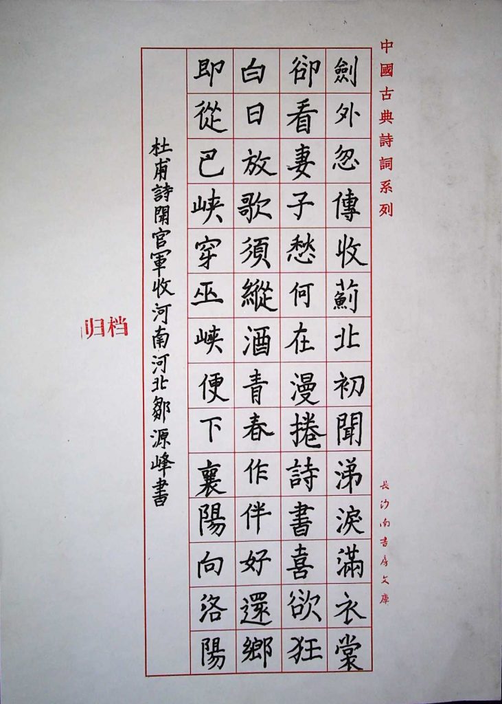 邹源峰