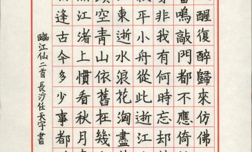 任天宇 (2)