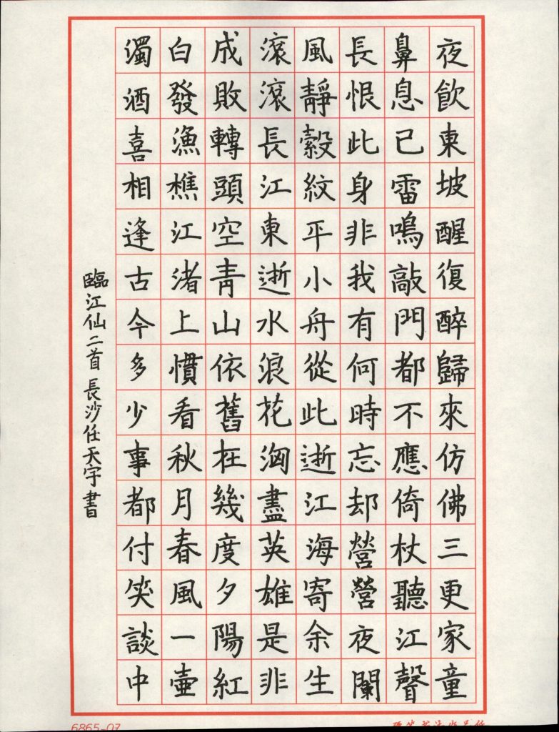 任天宇 (2)