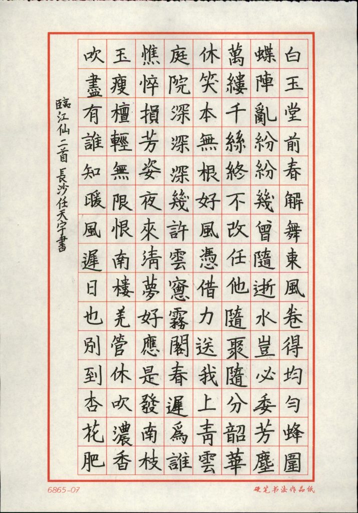 任天宇3