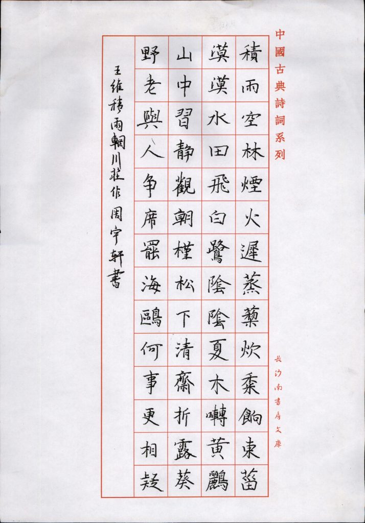 周宇轩 (2)