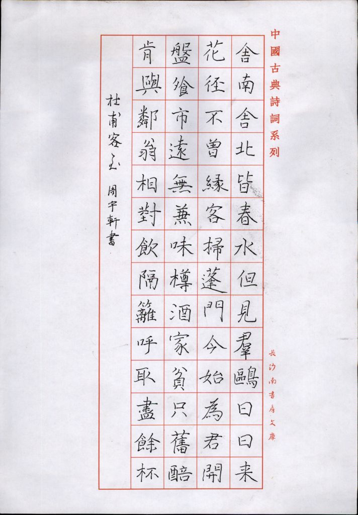 周宇轩 (4)