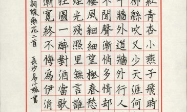 易小婉 (2)
