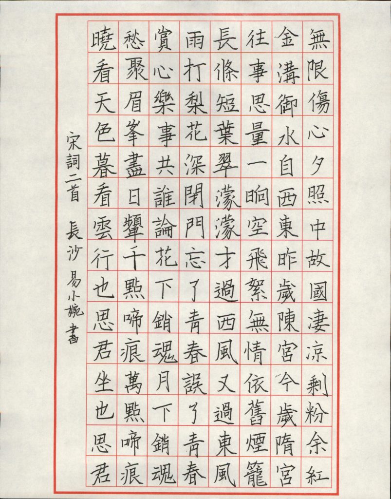 易小婉 (3)