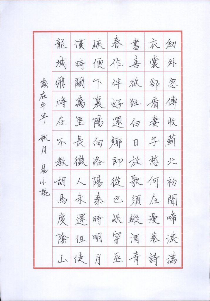 易小婉 (4)