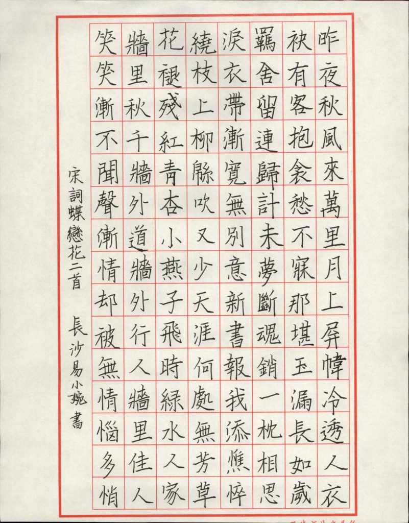 易小婉 (5)