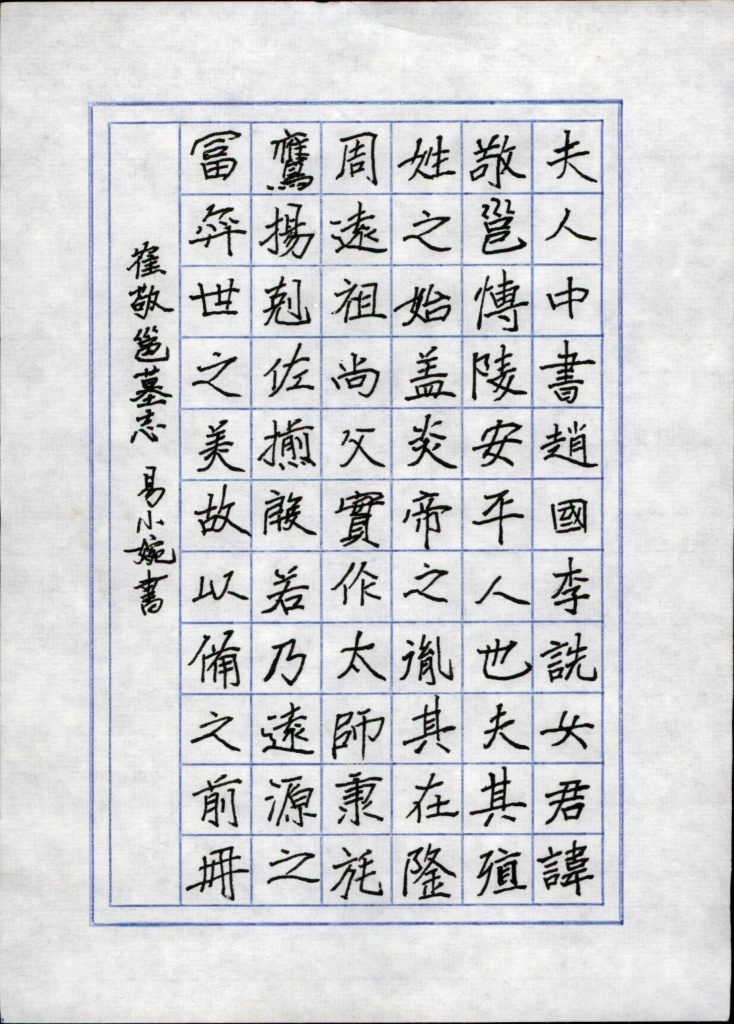 易小婉 (7)