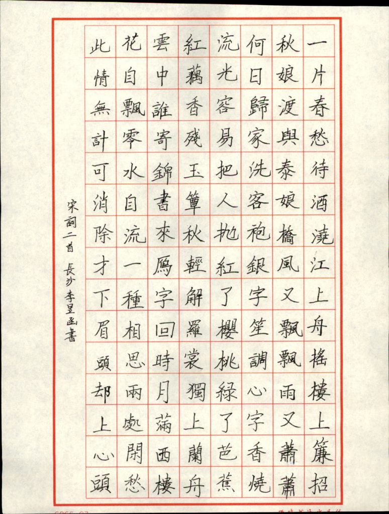 李昱函