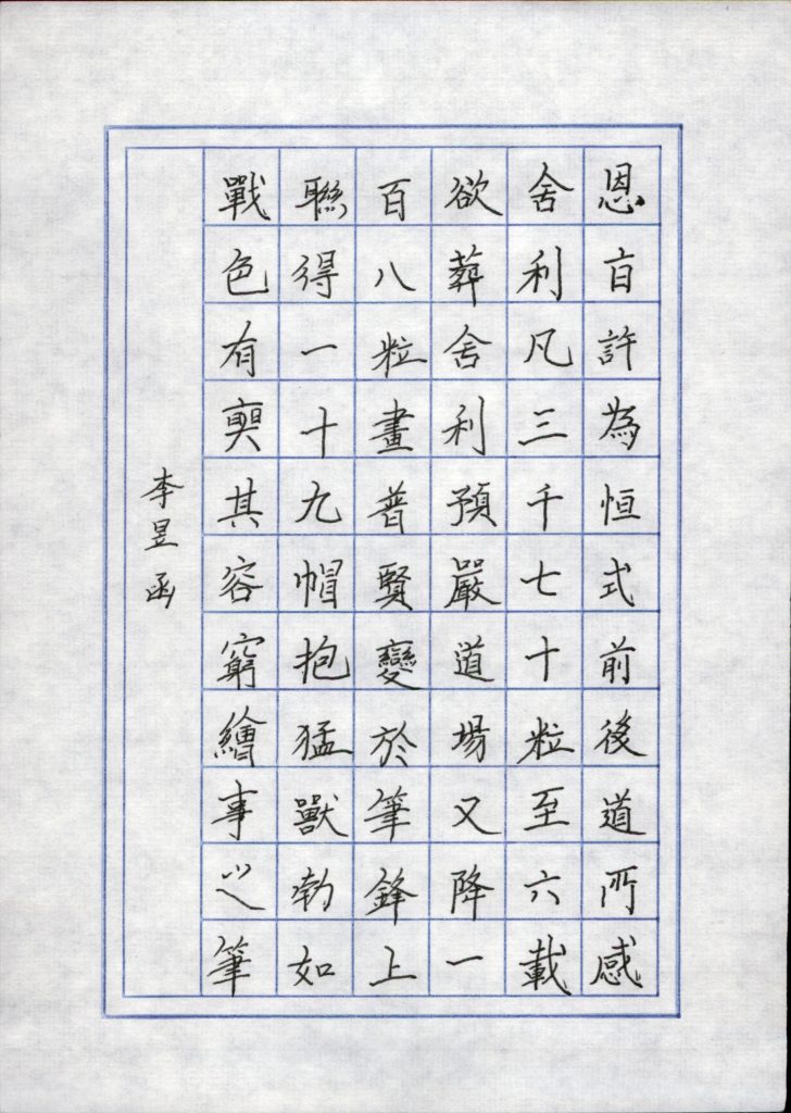 李昱函 (3)
