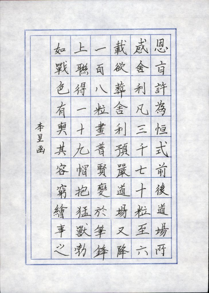 李昱函