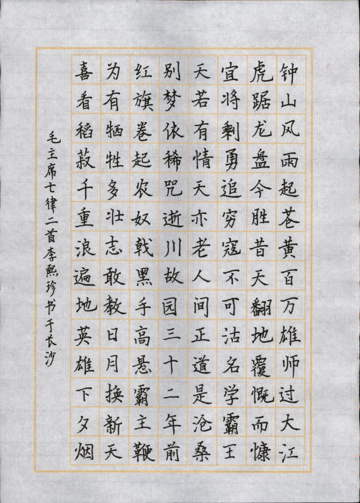 李熙珍 (2)