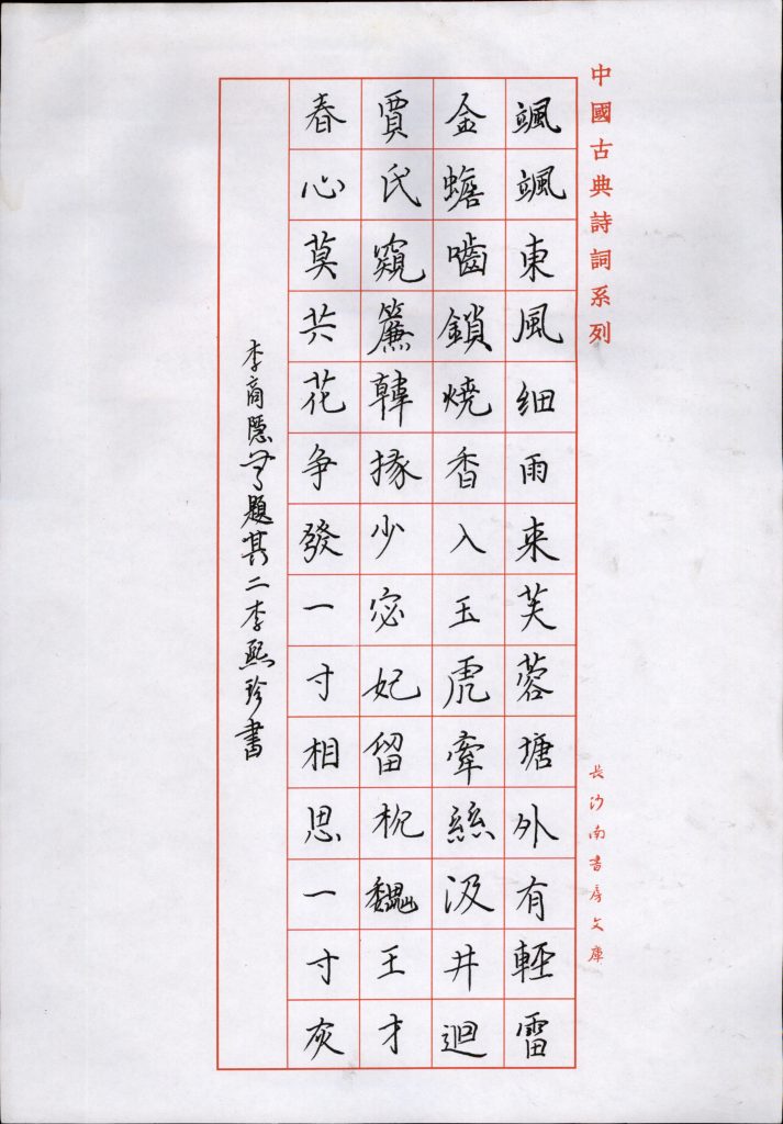 李熙珍 (4)