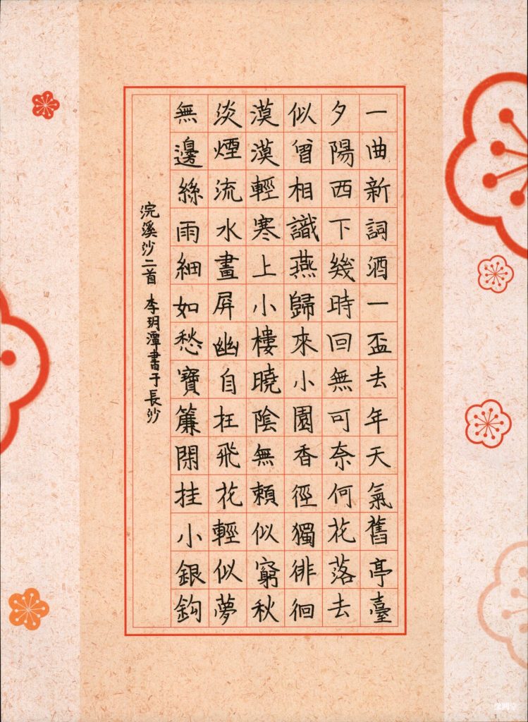 李玥潭