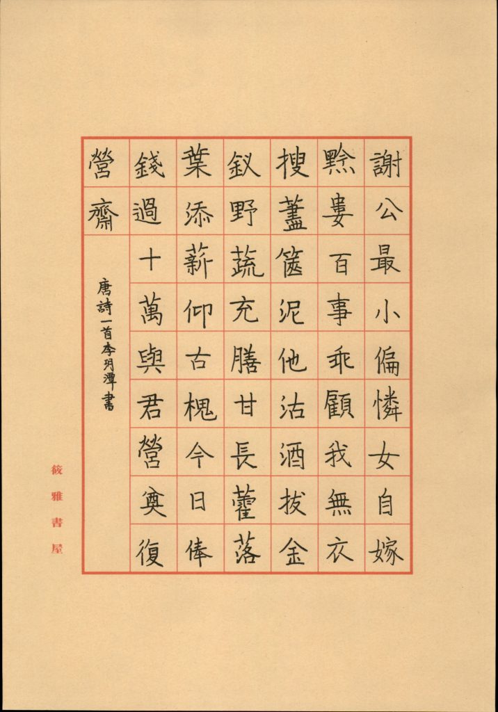 李玥潭 (2)