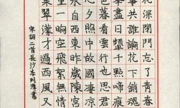 李玥潭 (2)