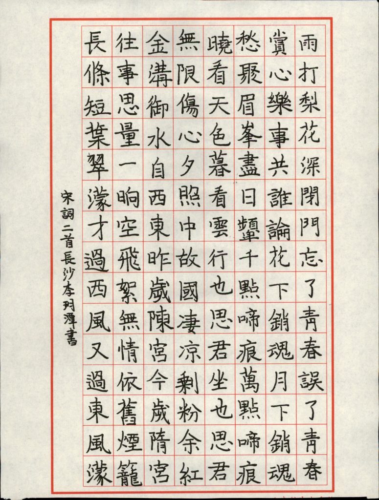 李玥潭 (2)