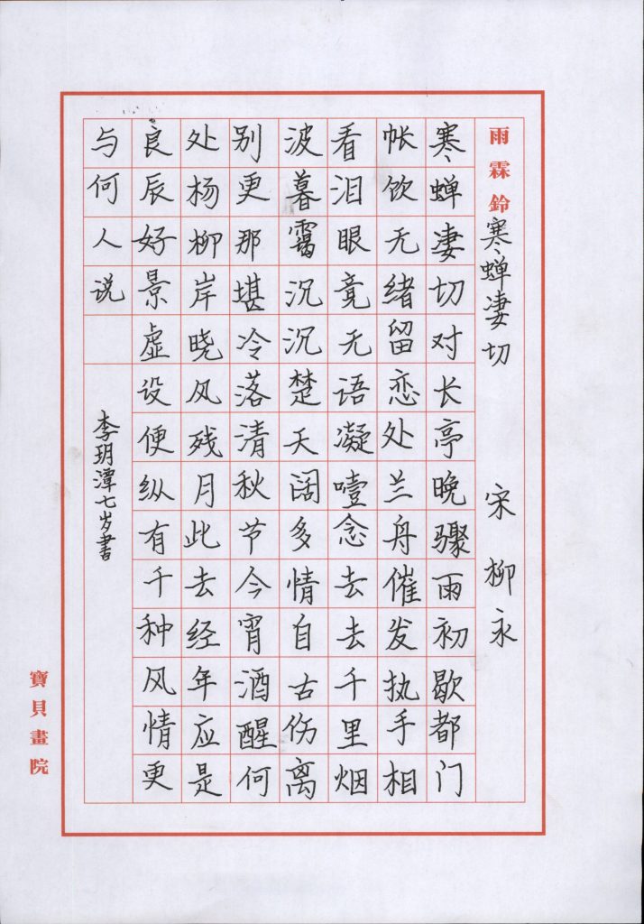 李玥潭 (4)