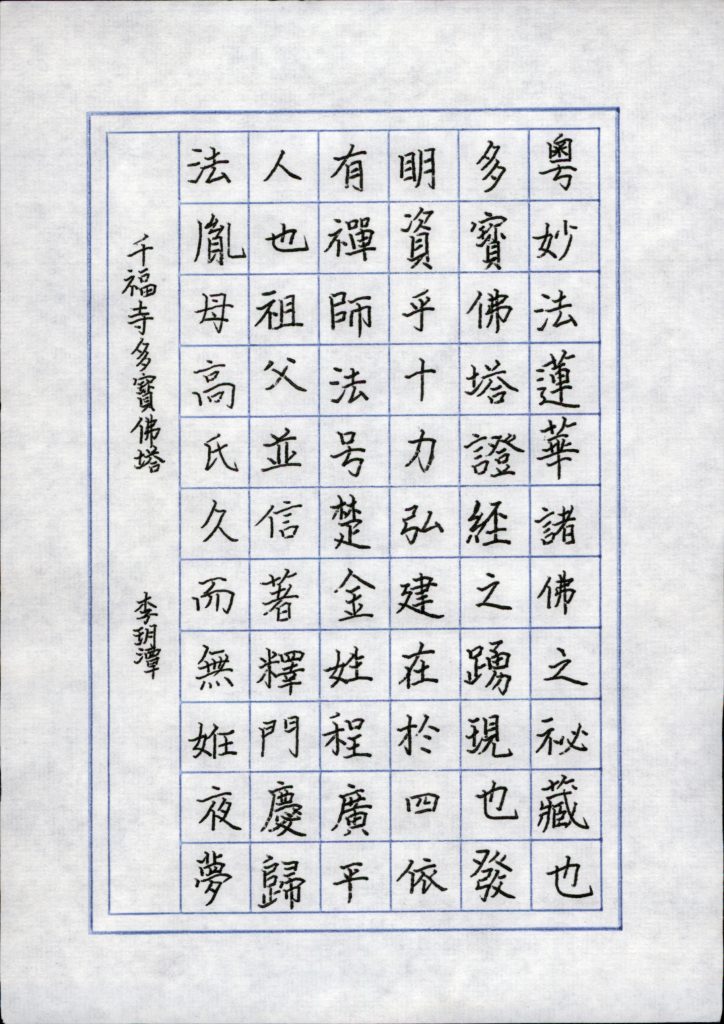李玥潭 (5)
