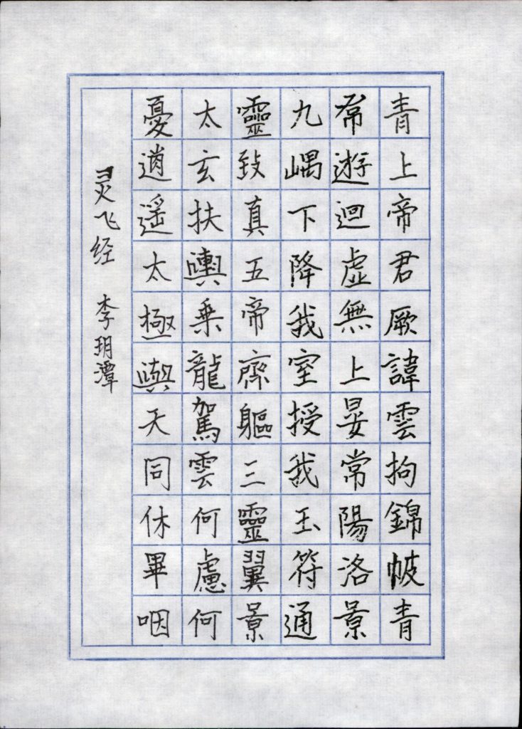 李玥潭 (6)