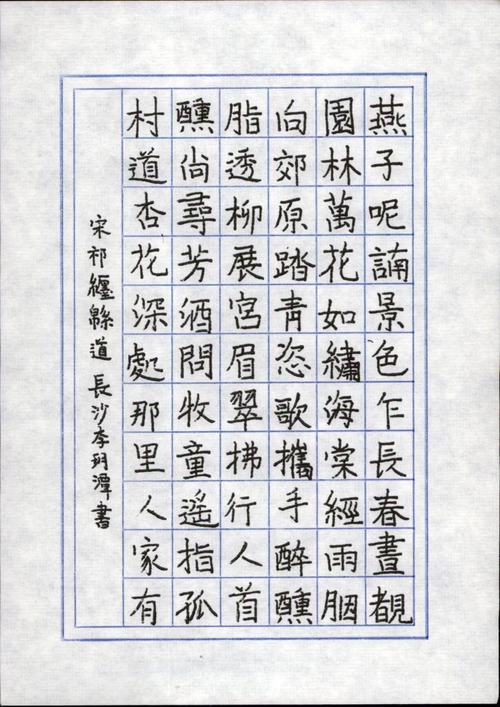 李玥潭