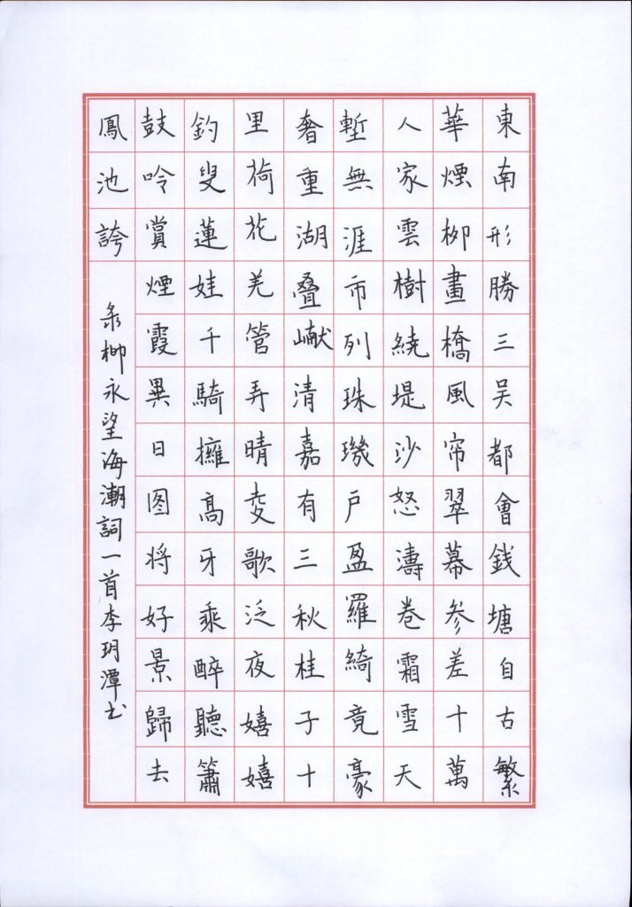 李玥潭 (8)