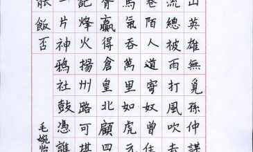 毛婉怡 (2)