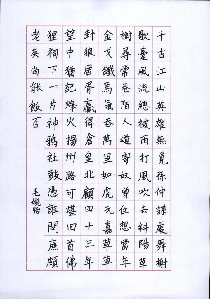 毛婉怡 (2)