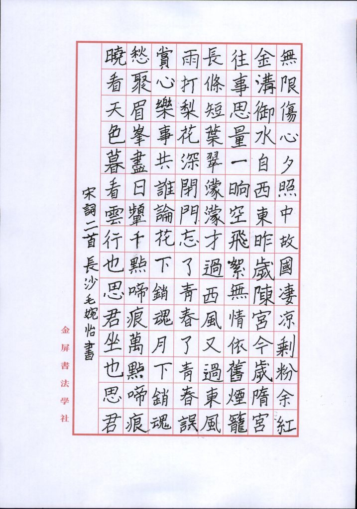 毛婉怡 (3)
