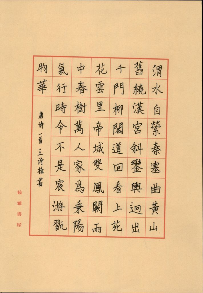 王诗梒 (2)