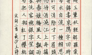 王诗梒 (2)