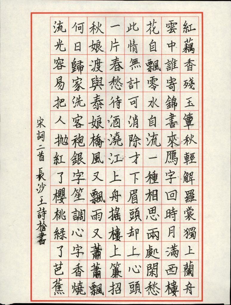 王诗梒 (2)