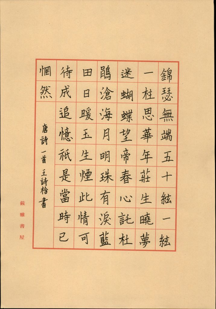 王诗梒 (3)