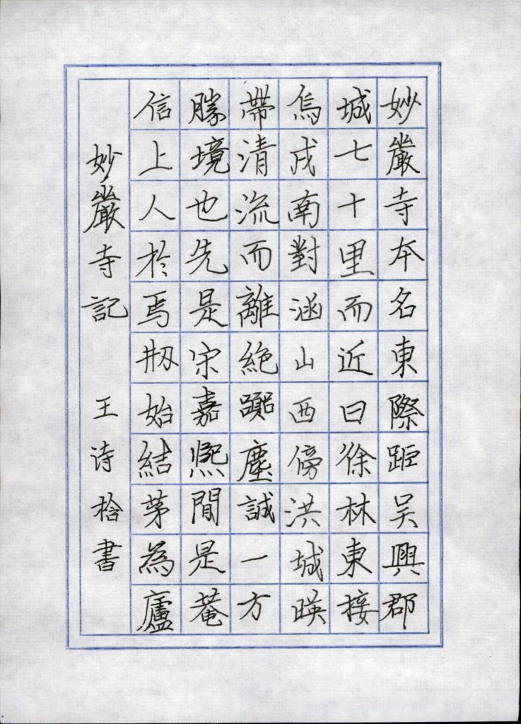 王诗梒 (6)