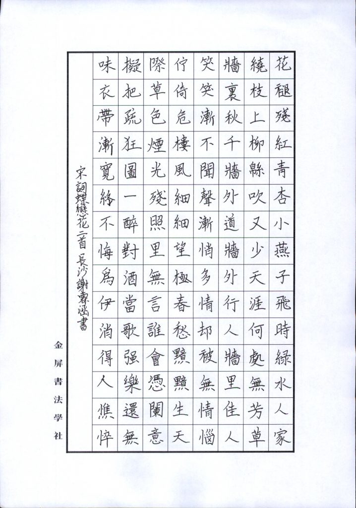 谢霖涵
